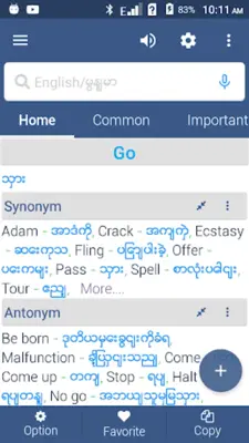 English to Myanmar Dictionary android App screenshot 0